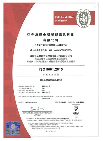 ISO  9001：2015管理体系认证